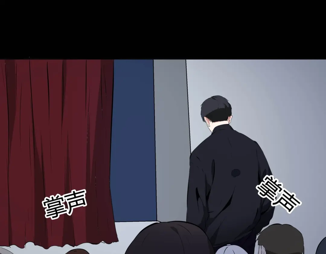《水晶鞋》第36话 第83页
