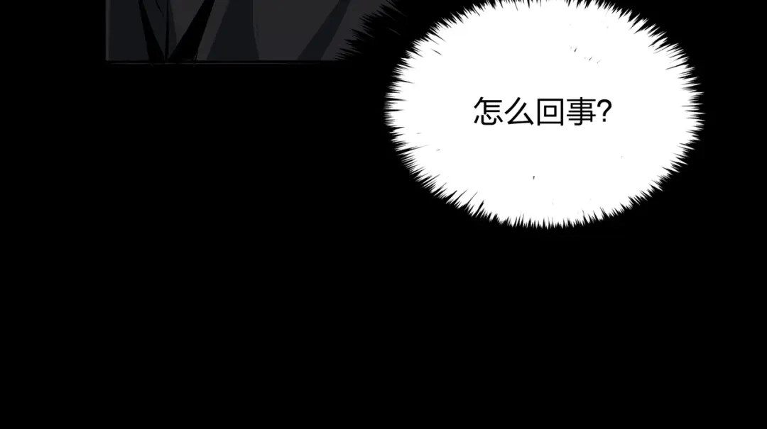 《水晶鞋》第36话 第86页