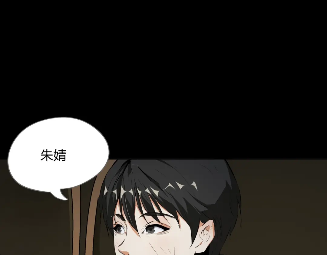 《水晶鞋》第36话 第53页