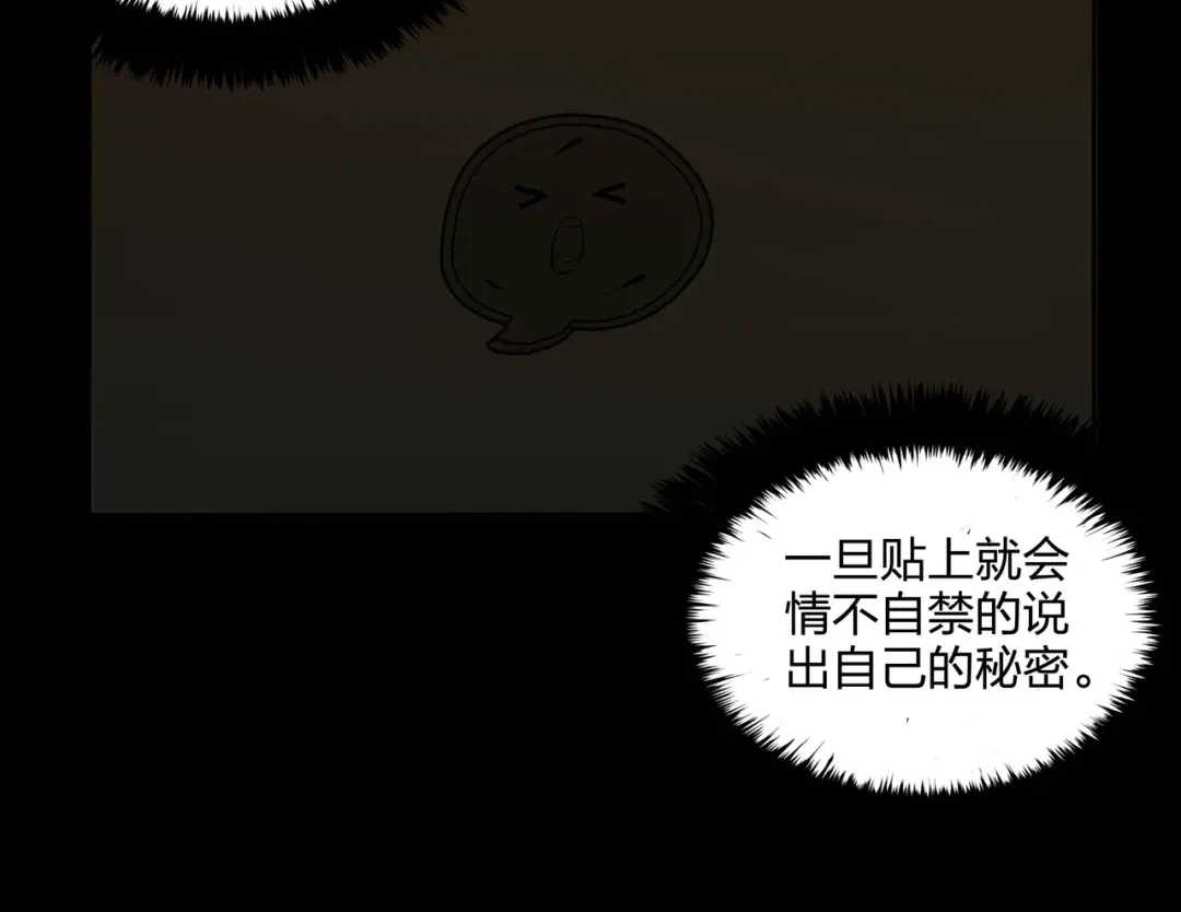 《水晶鞋》第36话 第17页