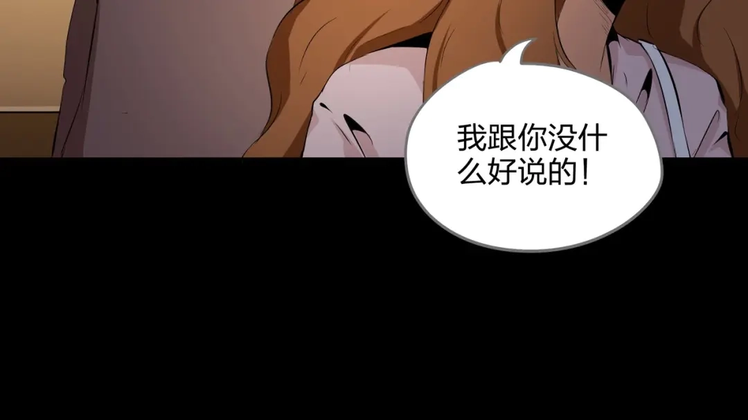 《水晶鞋》第36话 第73页