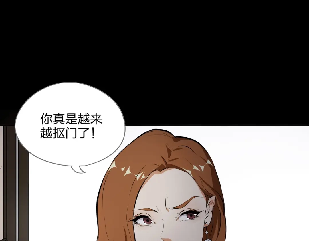 《水晶鞋》第36话 第66页
