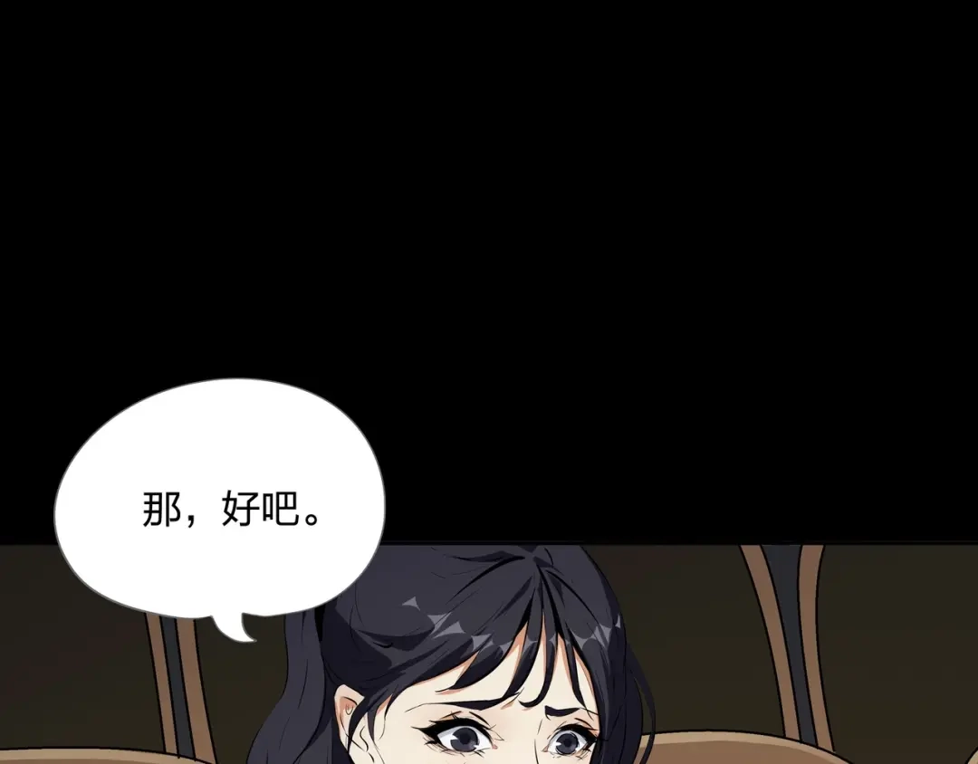 《水晶鞋》第36话 第41页