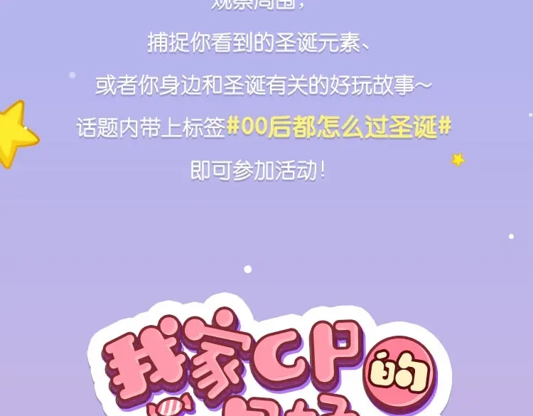 《水晶鞋》第36话 第105页