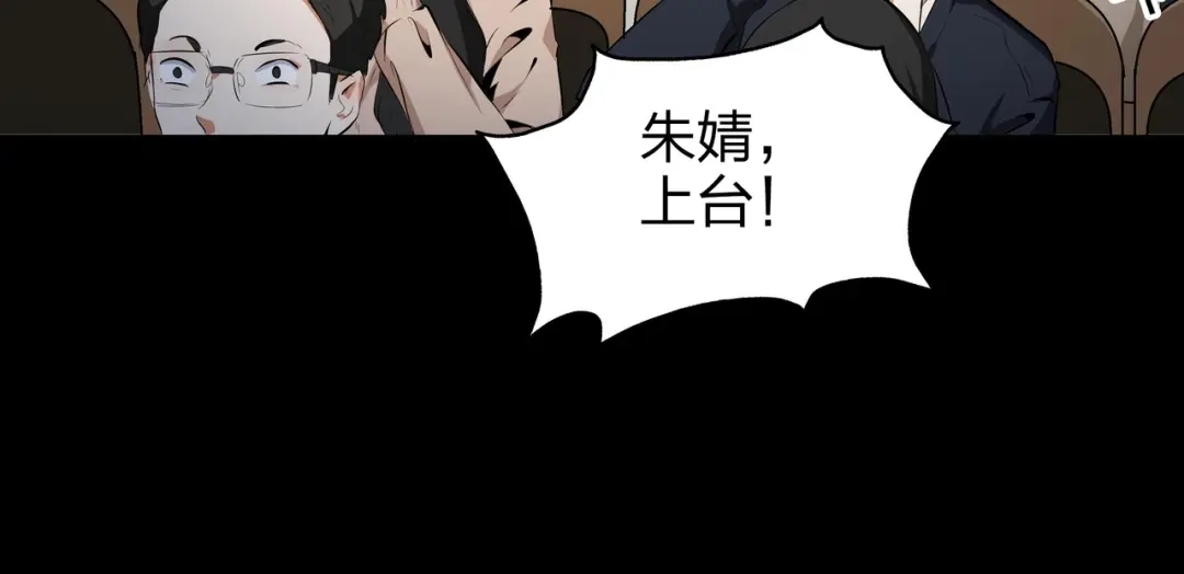 《水晶鞋》第37话 第69页