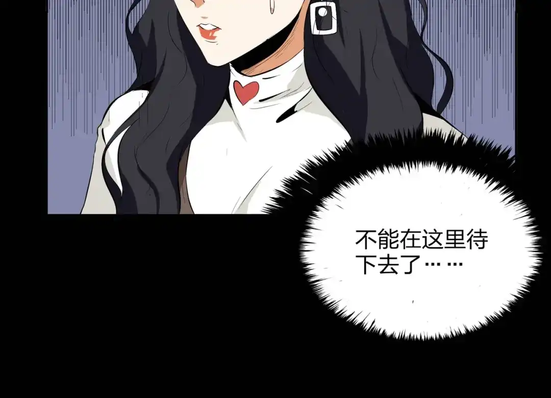 《水晶鞋》第37话 第71页