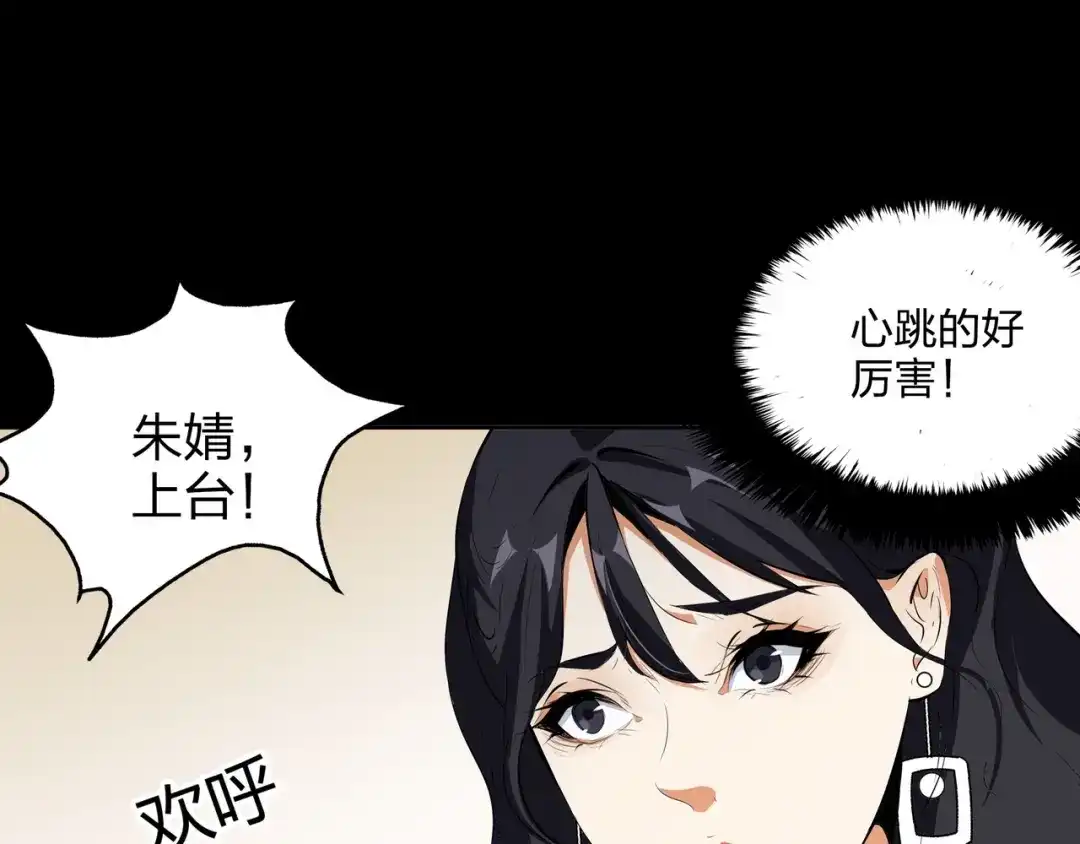 《水晶鞋》第37话 第62页