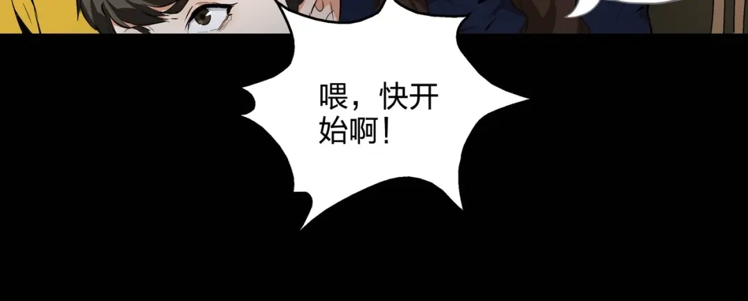 《水晶鞋》第37话 第23页