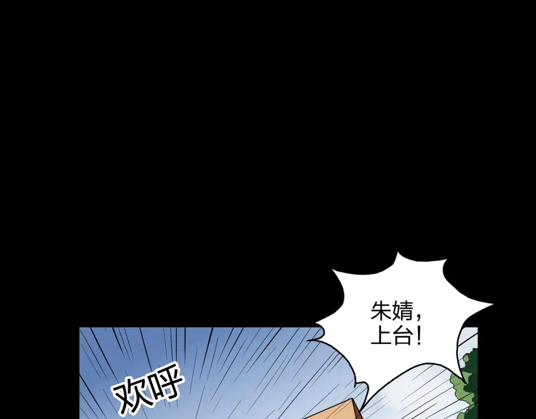 《水晶鞋》第37话 第58页