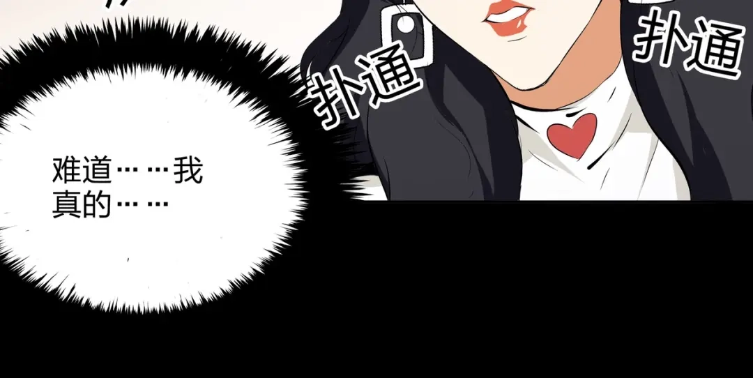 《水晶鞋》第37话 第63页