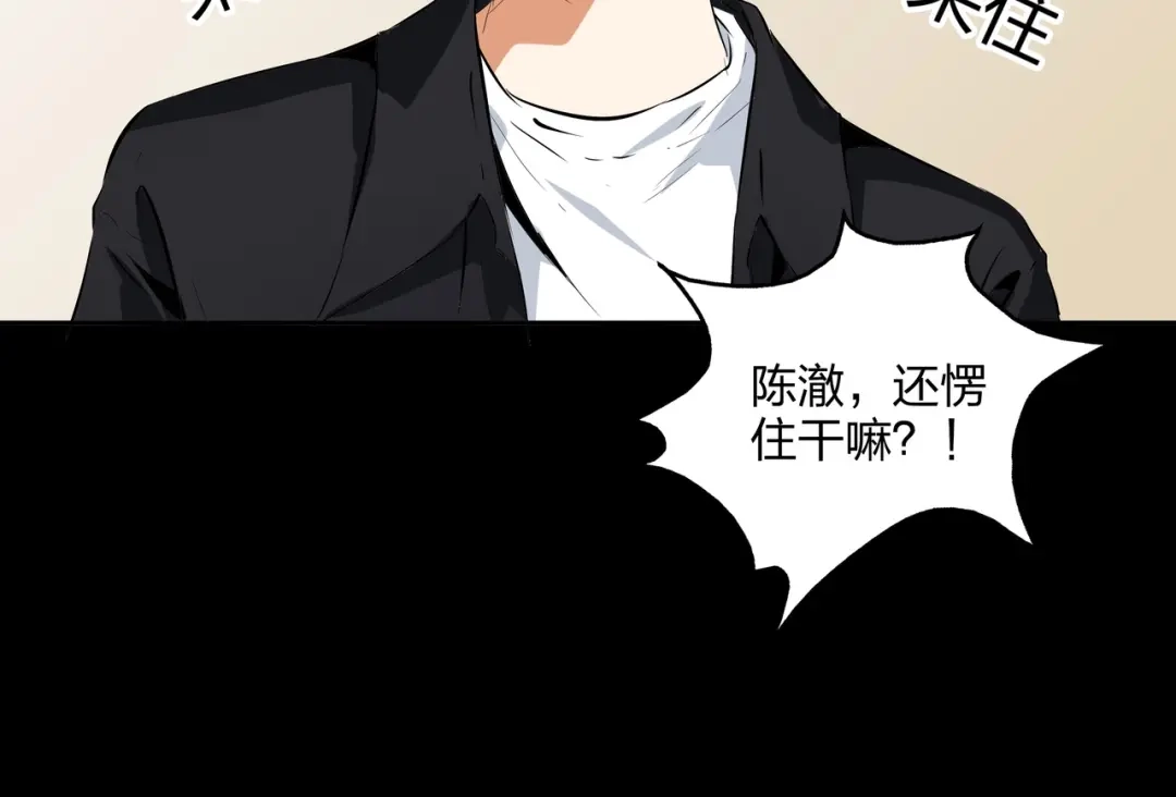 《水晶鞋》第37话 第77页