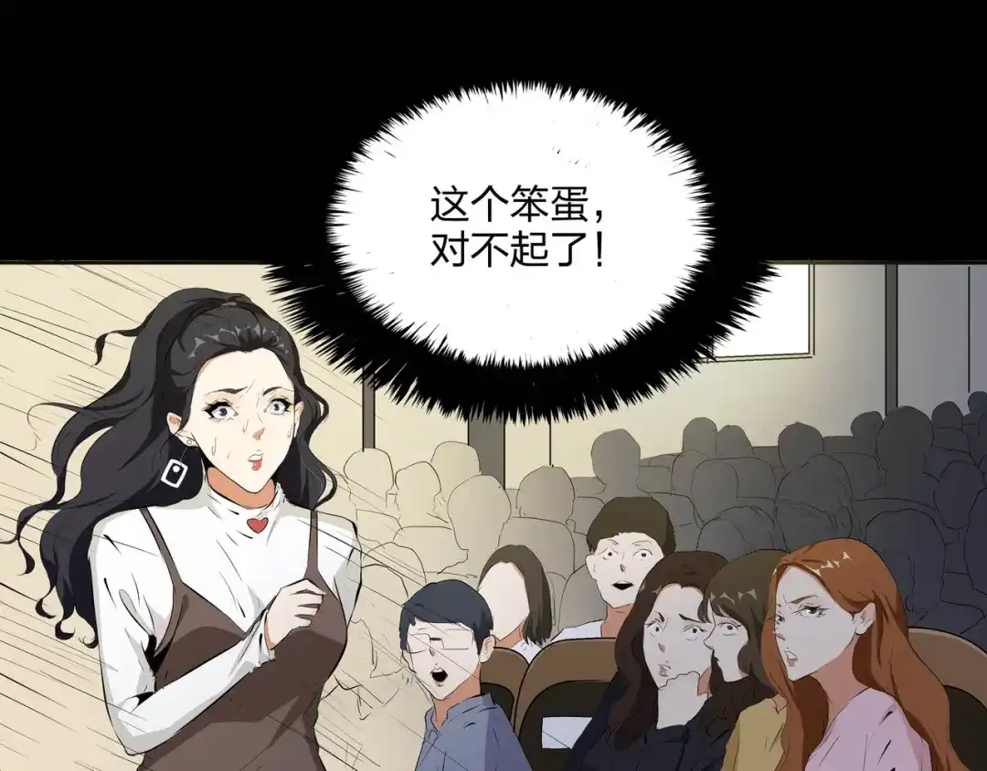《水晶鞋》第37话 第74页