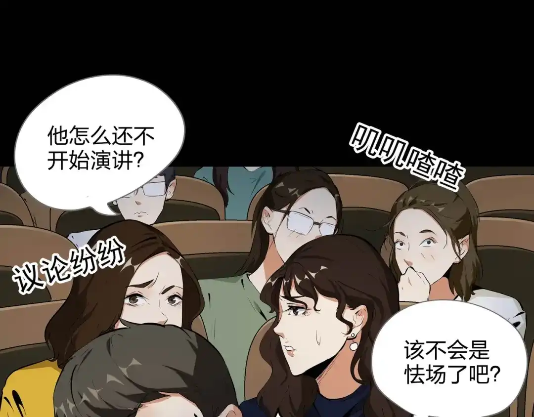 《水晶鞋》第37话 第22页
