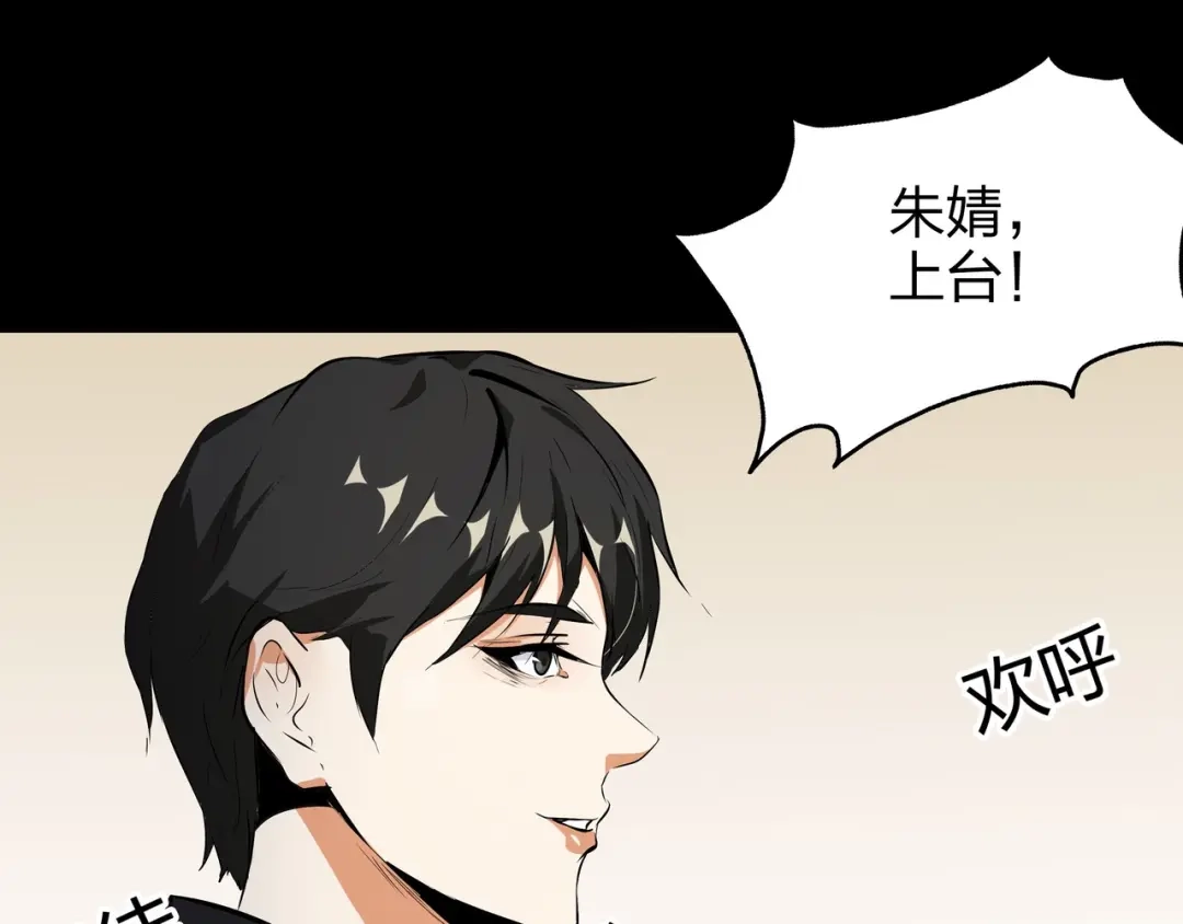 《水晶鞋》第37话 第60页