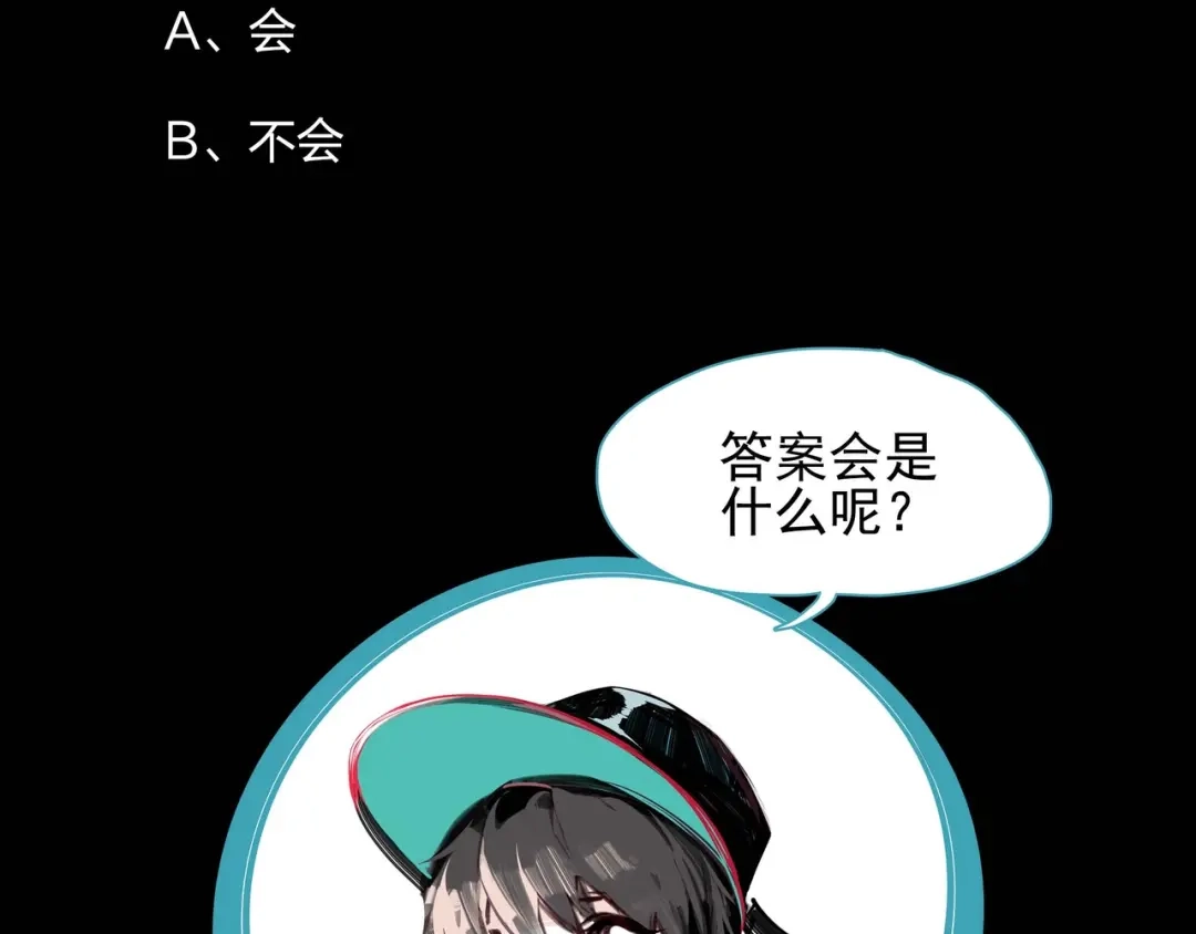 《水晶鞋》第37话 第88页
