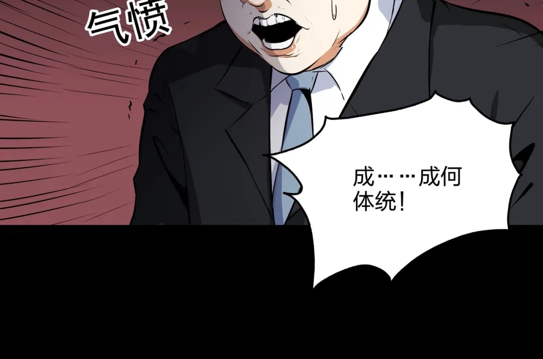 《水晶鞋》第37话 第45页