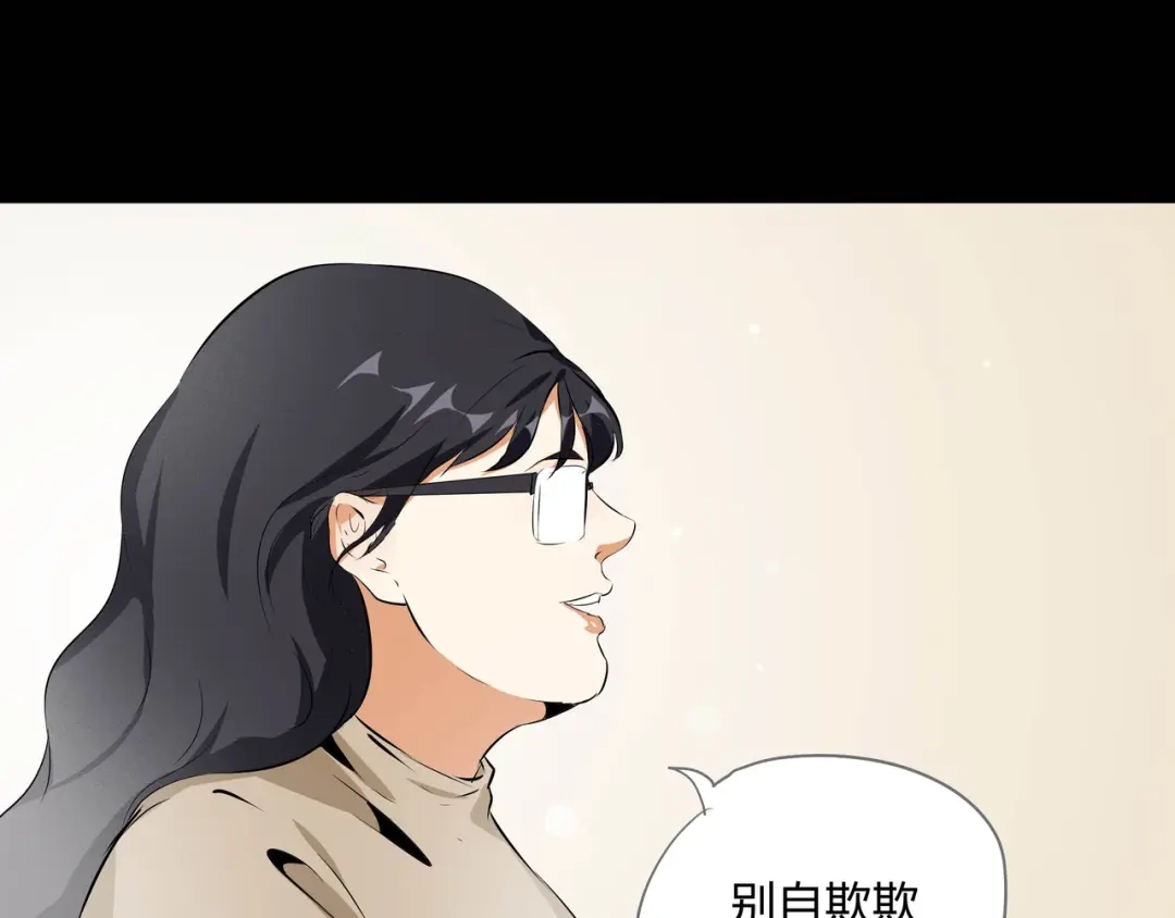 《水晶鞋》第37话 第54页