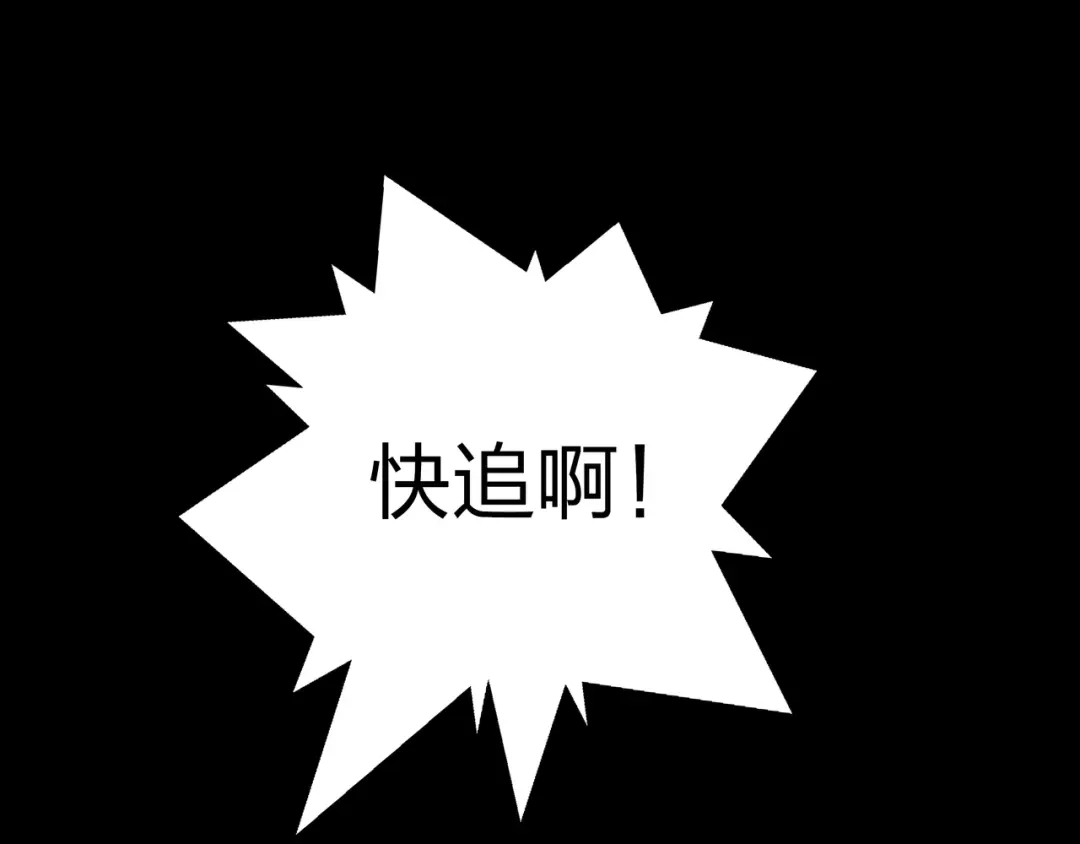 《水晶鞋》第37话 第78页