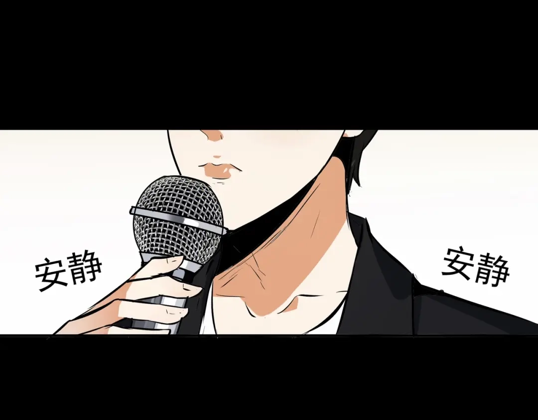 《水晶鞋》第37话 第30页