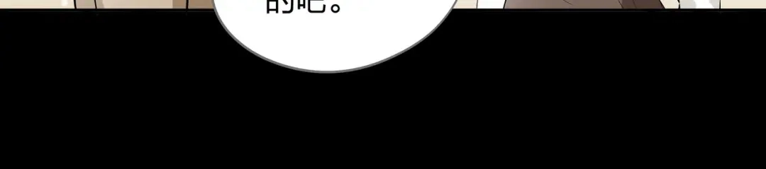 《水晶鞋》第37话 第51页