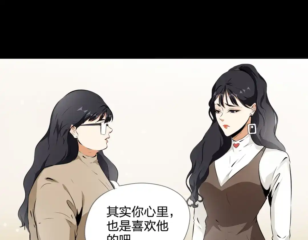 《水晶鞋》第37话 第50页