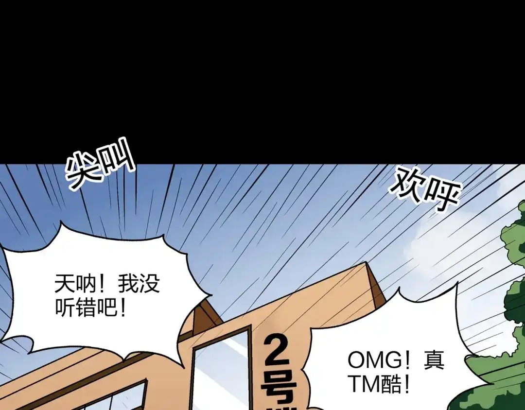 《水晶鞋》第37话 第40页