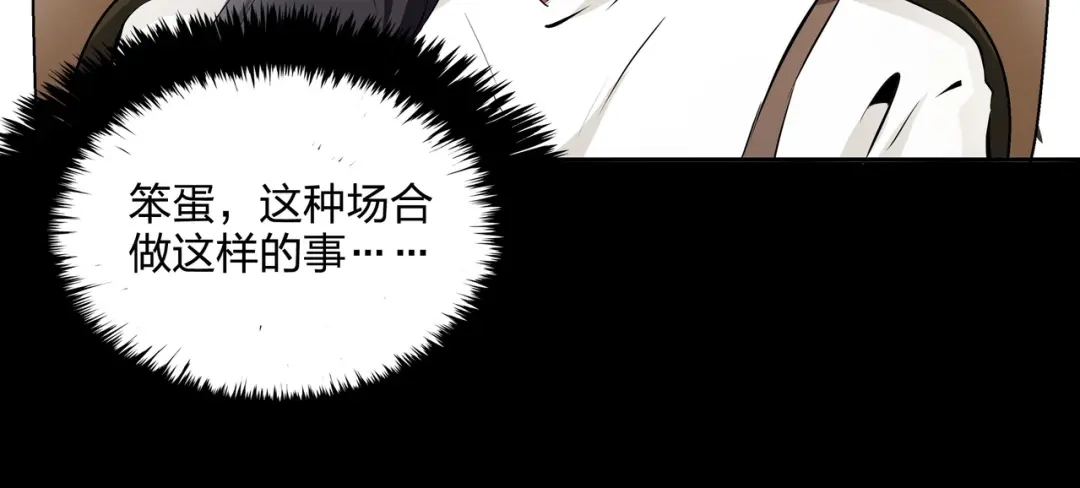 《水晶鞋》第37话 第49页