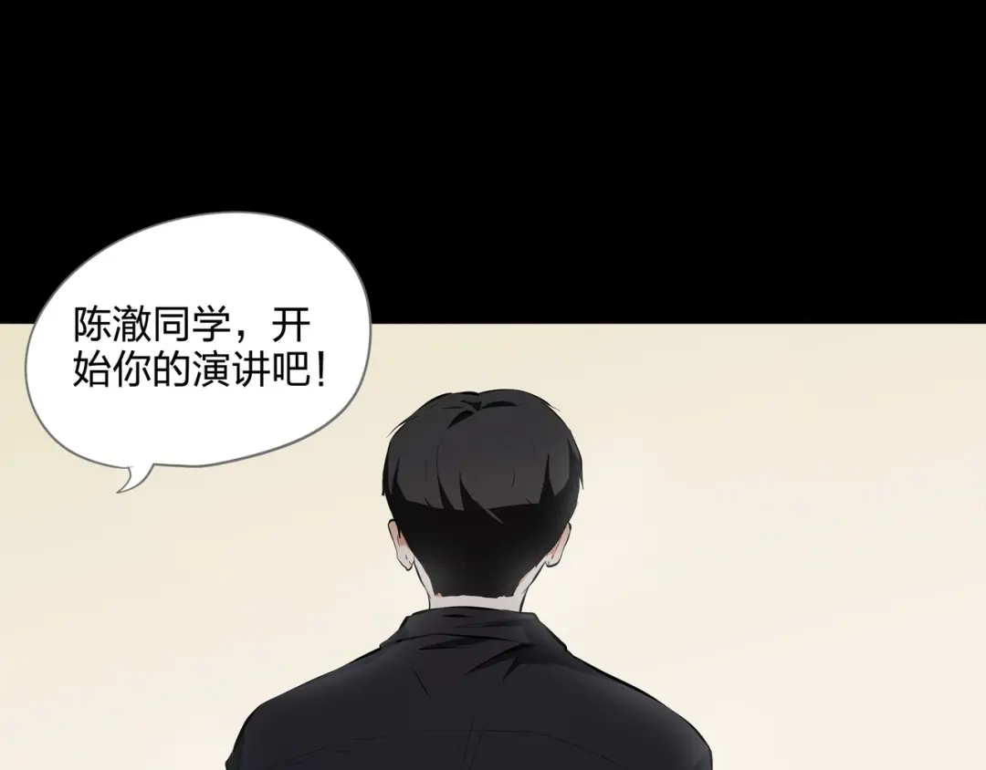 《水晶鞋》第37话 第18页