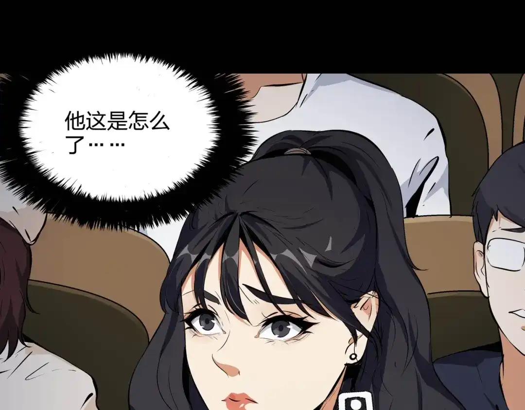 《水晶鞋》第37话 第26页