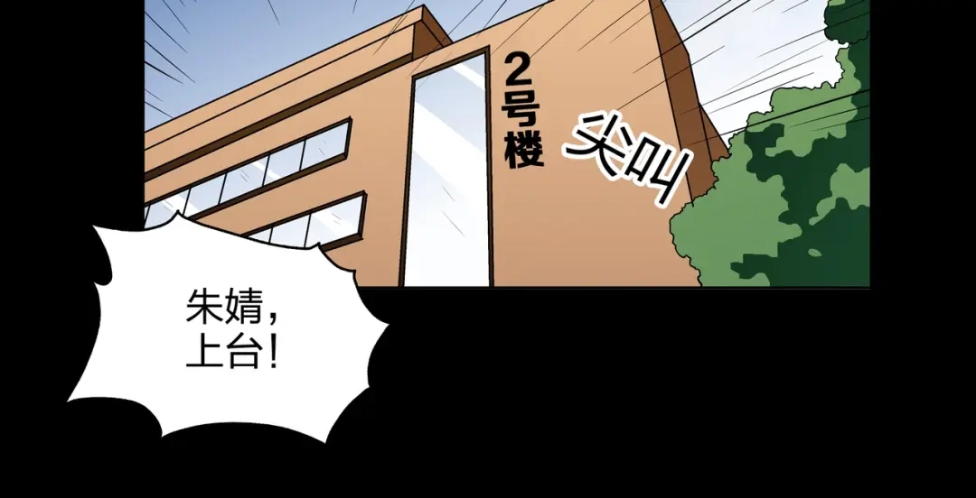 《水晶鞋》第37话 第59页