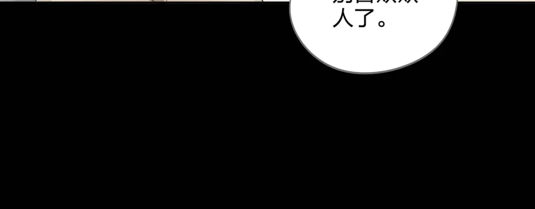 《水晶鞋》第37话 第55页
