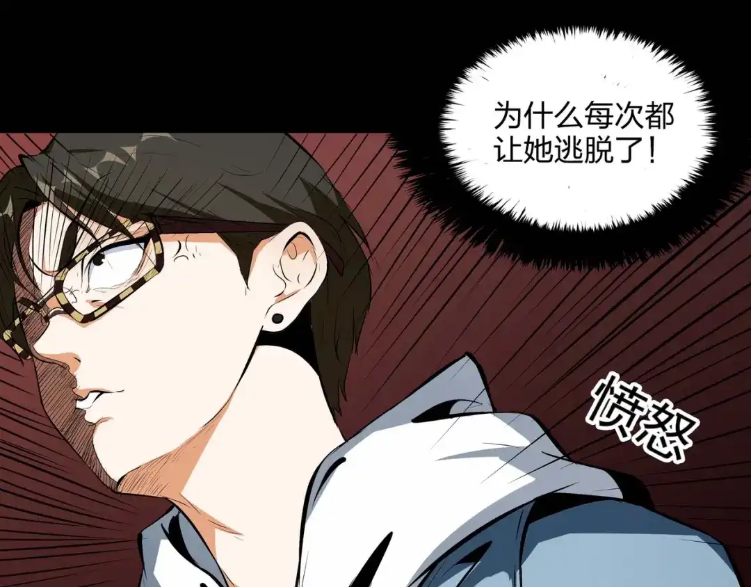 《水晶鞋》第37话 第12页