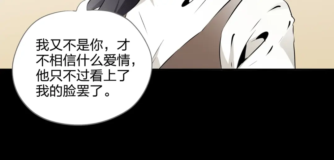 《水晶鞋》第37话 第53页