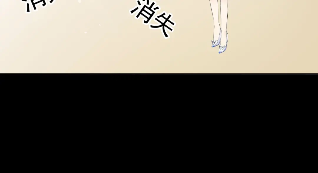 《水晶鞋》第37话 第57页