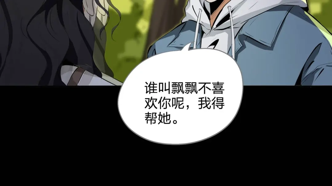 《水晶鞋》第38话 第33页