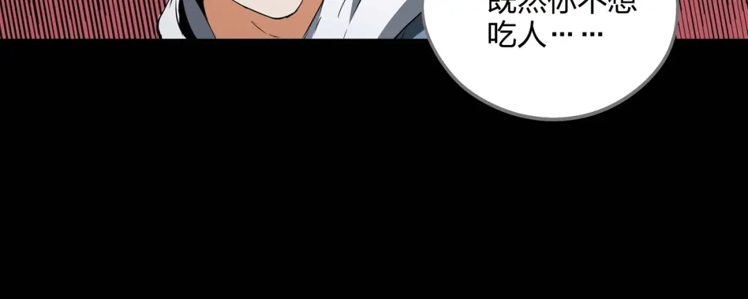 《水晶鞋》第38话 第84页