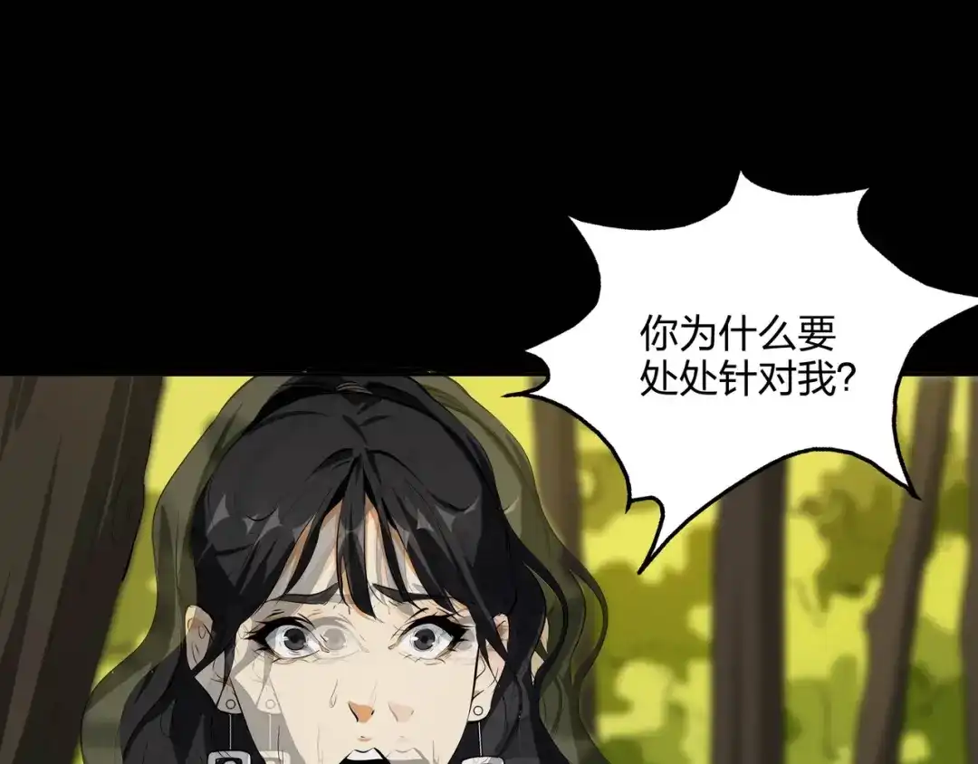 《水晶鞋》第38话 第30页