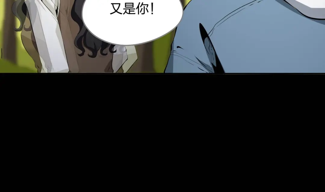 《水晶鞋》第38话 第29页