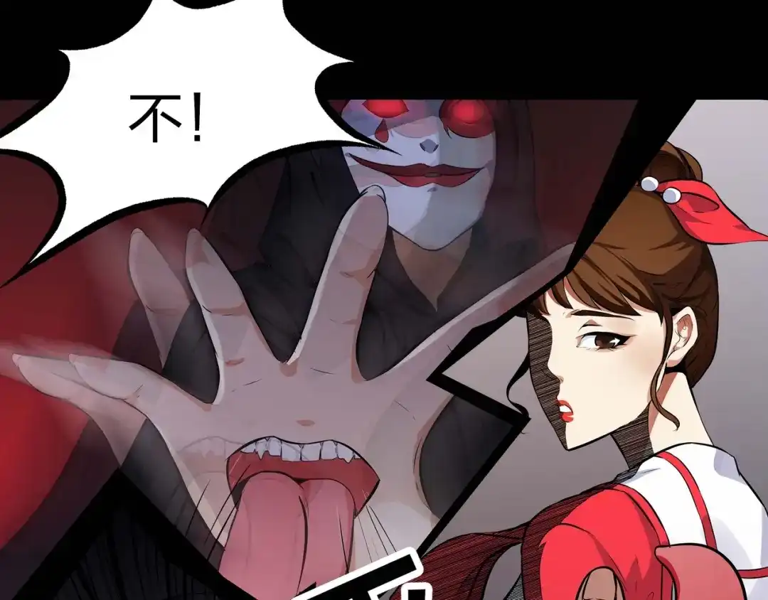 《水晶鞋》第38话 第69页