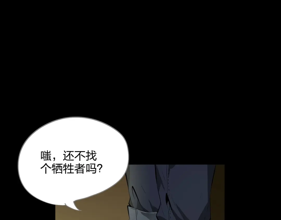 《水晶鞋》第38话 第23页