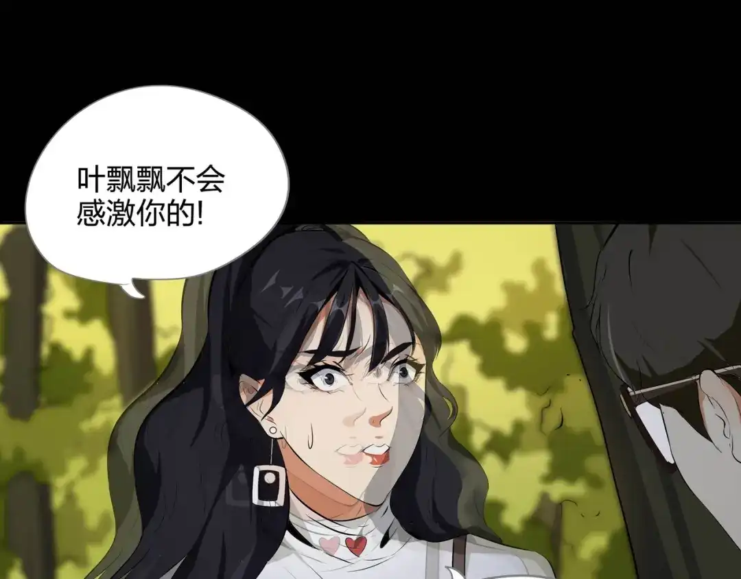 《水晶鞋》第38话 第34页