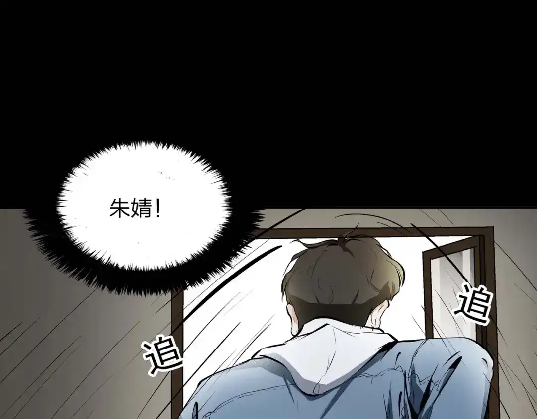 《水晶鞋》第38话 第11页