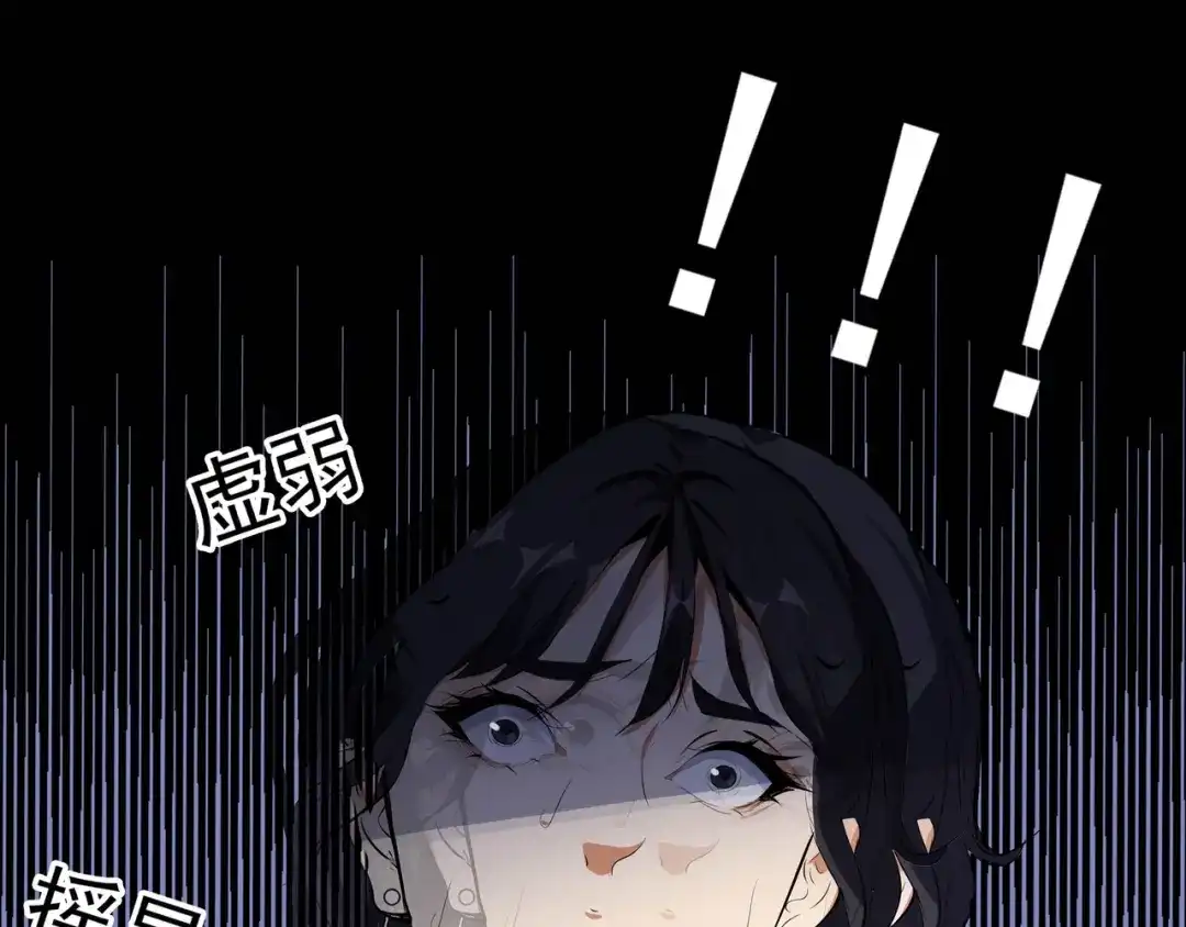 《水晶鞋》第38话 第80页