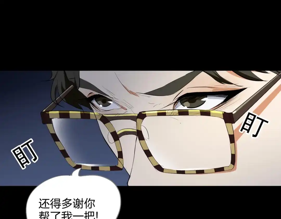 《水晶鞋》第38话 第43页