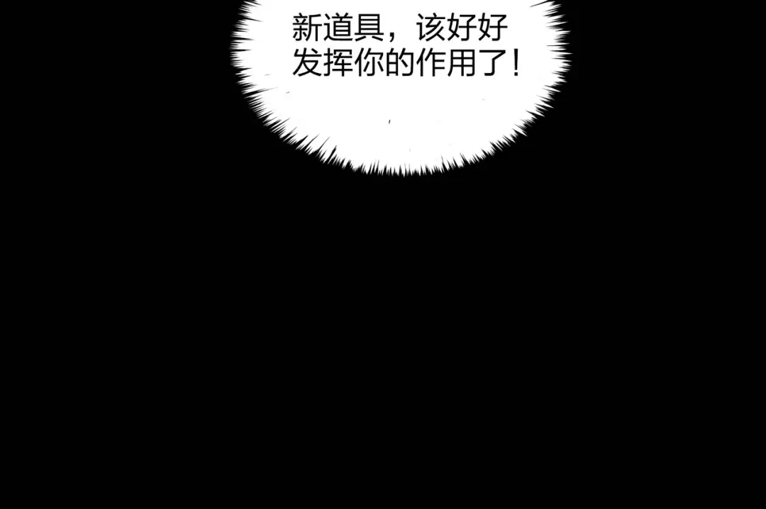 《水晶鞋》第38话 第15页