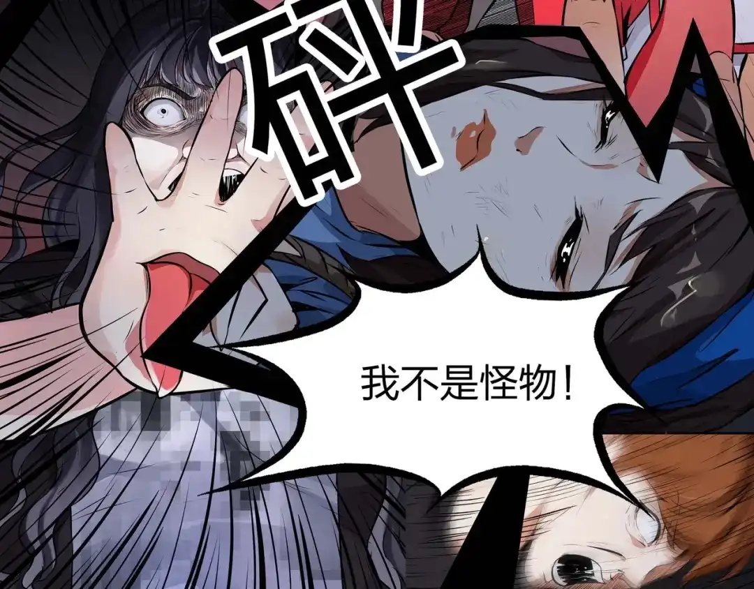 《水晶鞋》第38话 第70页