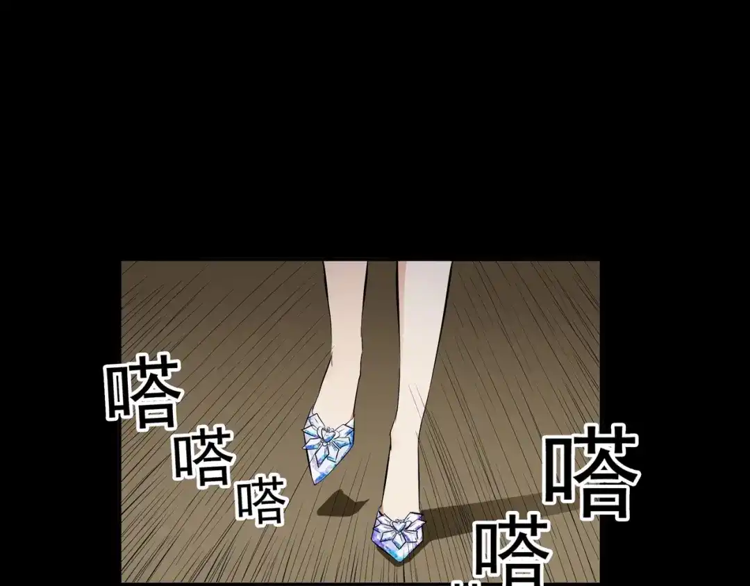《水晶鞋》第38话 第4页