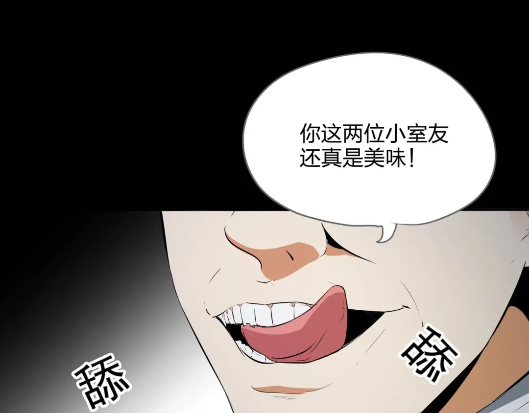 《水晶鞋》第38话 第47页
