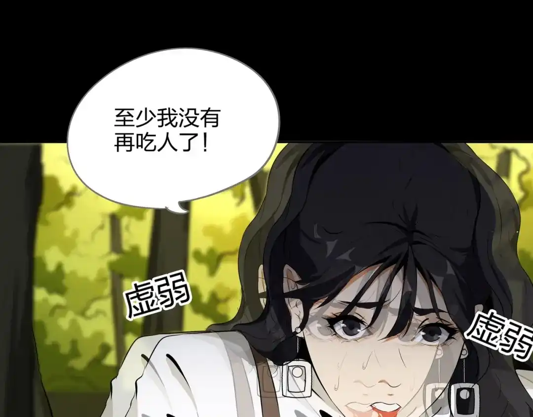 《水晶鞋》第38话 第76页