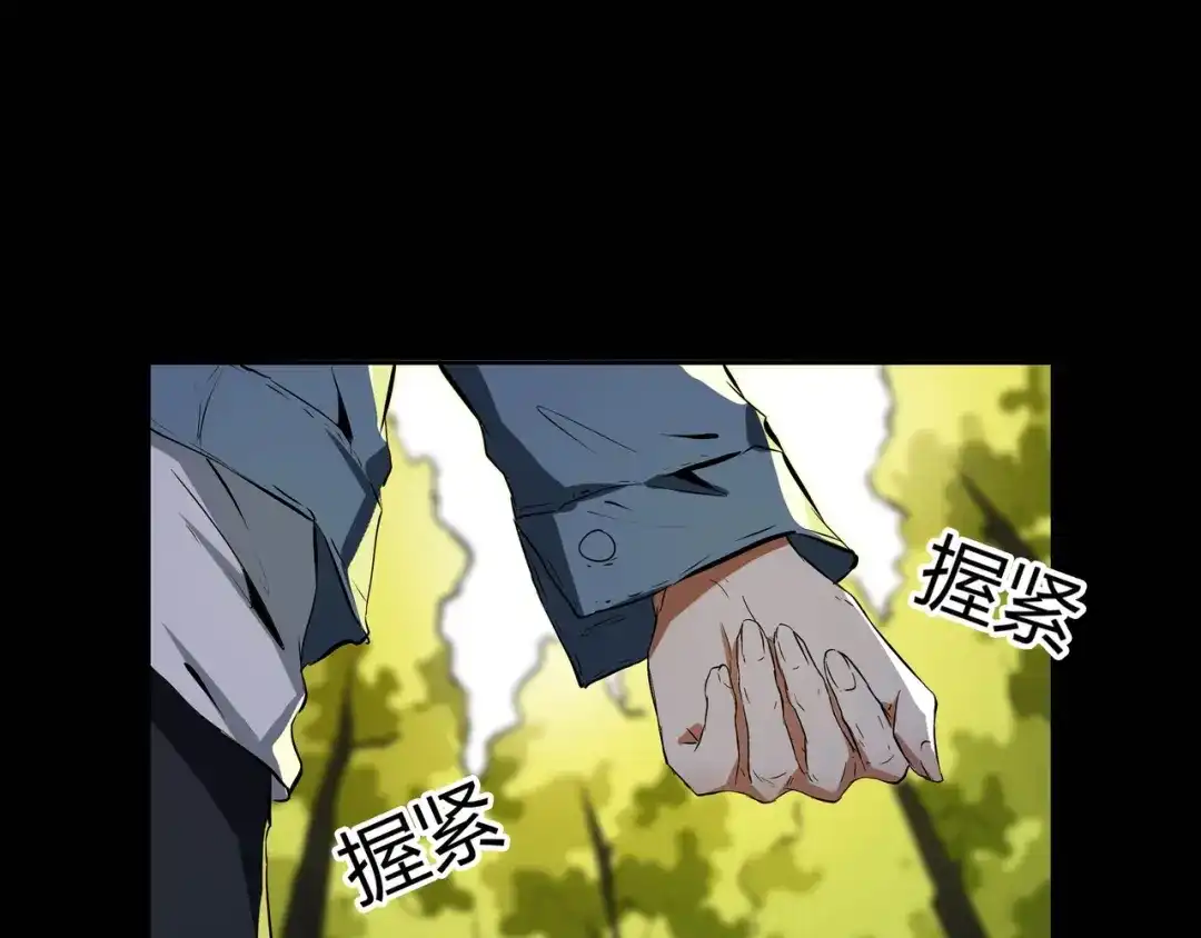《水晶鞋》第38话 第85页